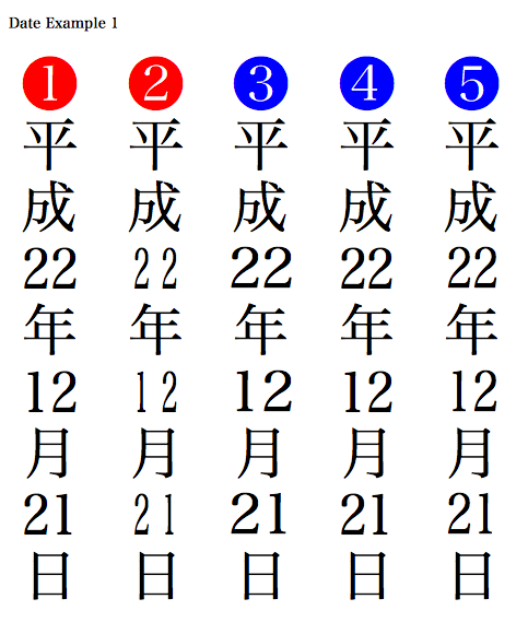 tatechuyoko-date-example1.png