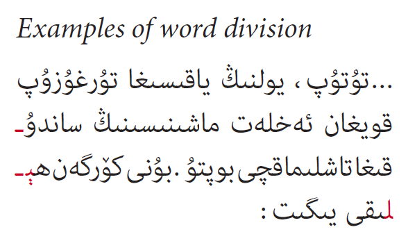 Uighur_word_division.png